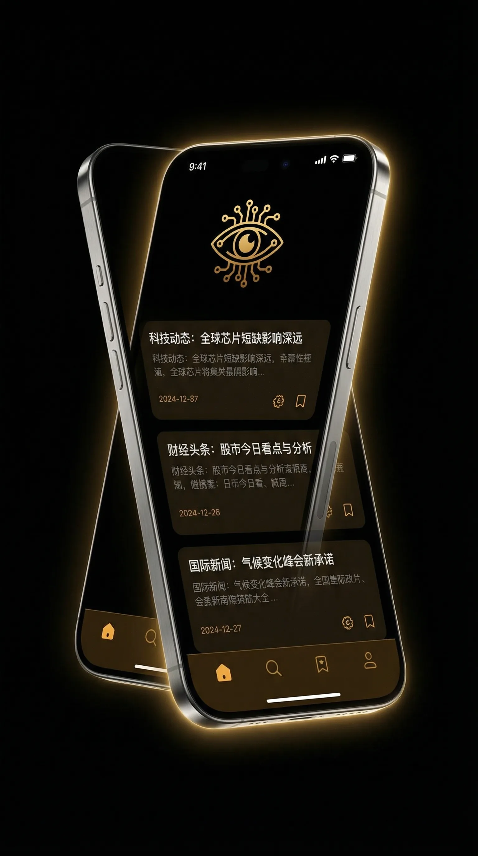 暖爱视频全免费观看高清 - 移动端情报客户端界面